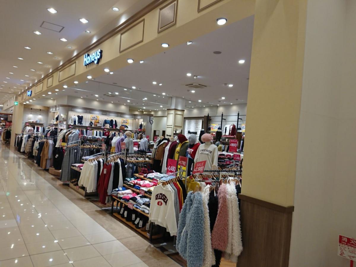 マーケットピア ハニーズ ひたちなか店 ひたちなか市新光町