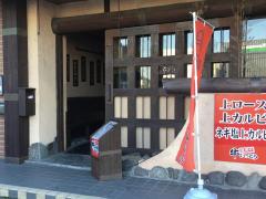 ホームメイト リサーチ 糟屋郡新宮町三代の生活施設一覧