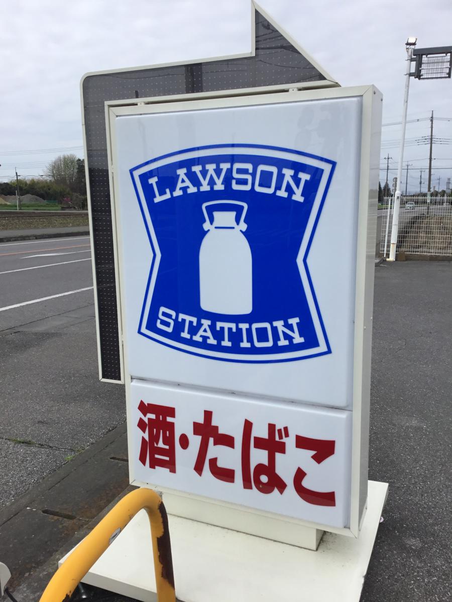 マーケットピア ローソン 宇都宮下栗町店