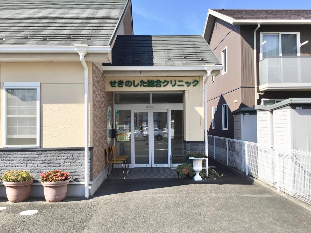 せきのした総合クリニック:口コミ/ホームメイト せきのした総合クリニック:口コミ/ホームメイト