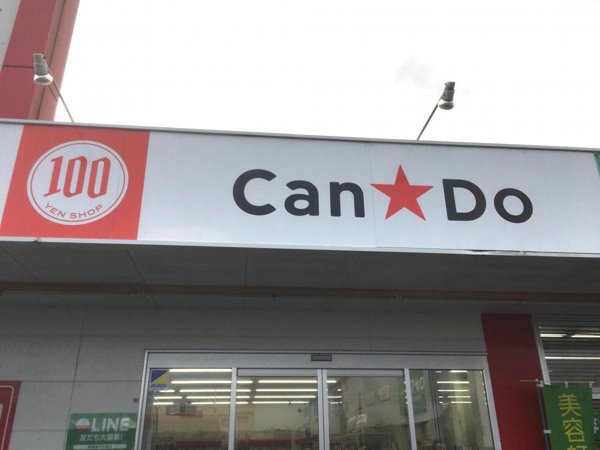 ビッグカンパニー 株式会社サニックス 川内営業所 薩摩川内市 周辺施設 口コミ 写真 動画