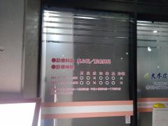 ドクターマップ 皮膚科 病院 医院 東京都大田区 アクセスランキング