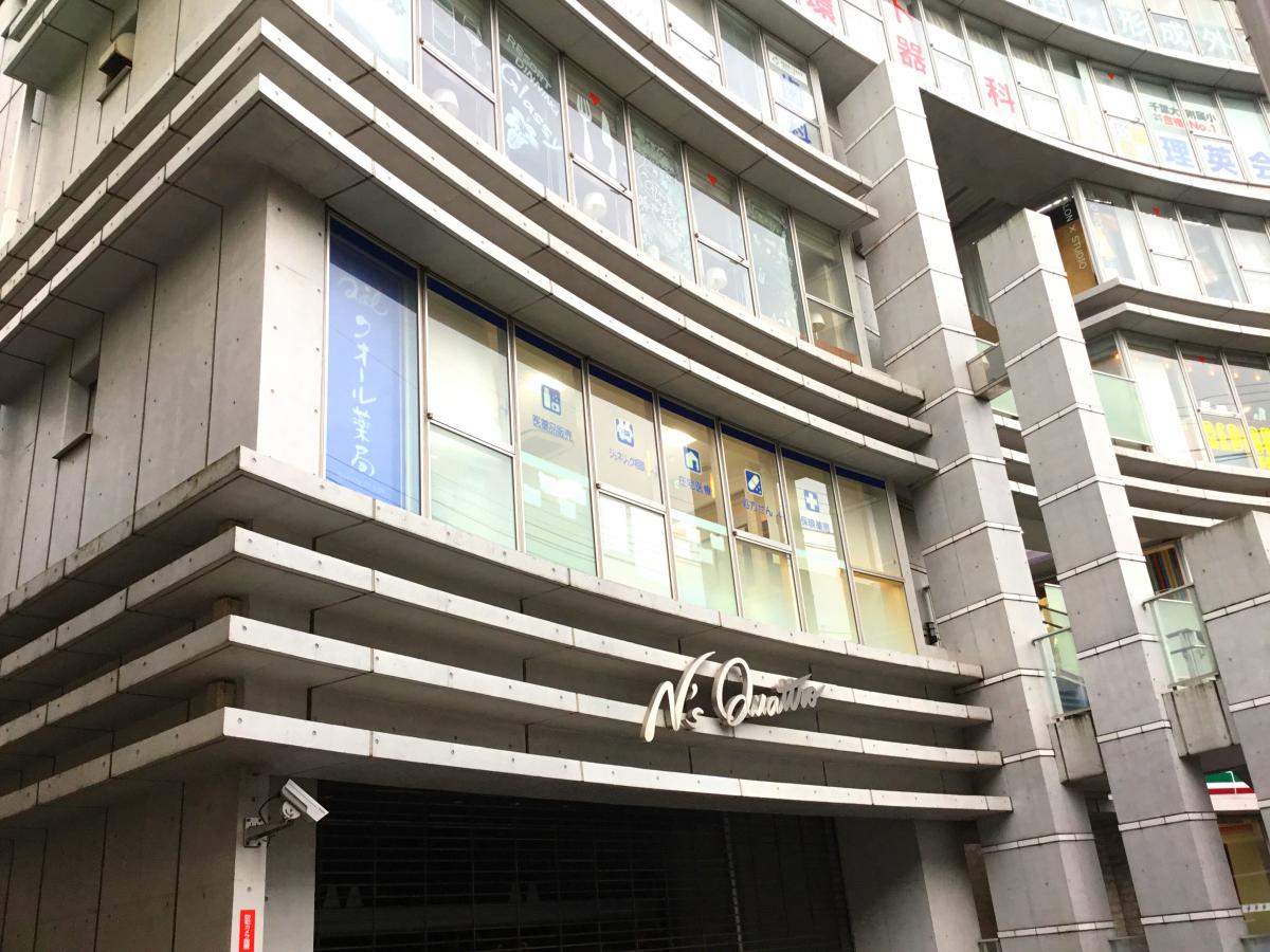 マーケットピア クオール薬局 稲毛駅前店 千葉市稲毛区稲毛東