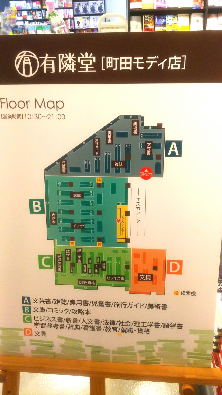 マーケットピア 町田モディ 町田市 周辺施設 口コミ 写真 動画