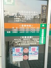 バンクマップ 伊予銀行今治南支店 今治市郷本町
