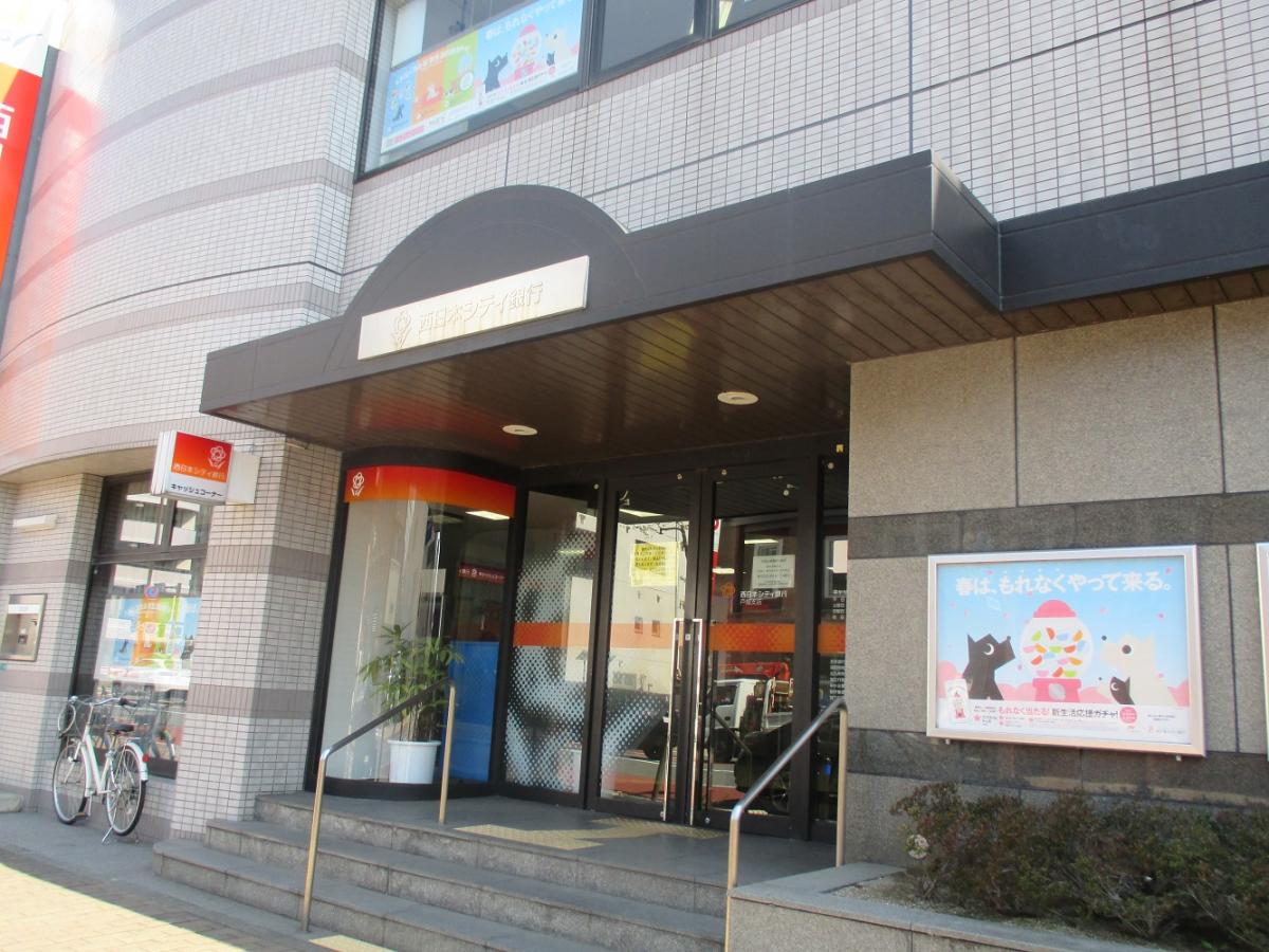 西日本シティ銀行戸畑支店／ホームメイト