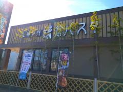 ホームメイト 株式会社ライフィット Miniminifc福知山店 不動産会社検索