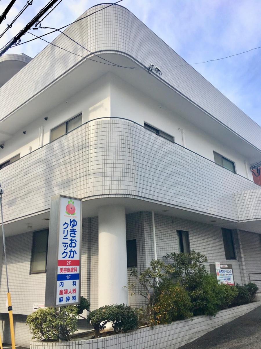 ドクターマップ ゆきおかクリニック 大阪市生野区桃谷