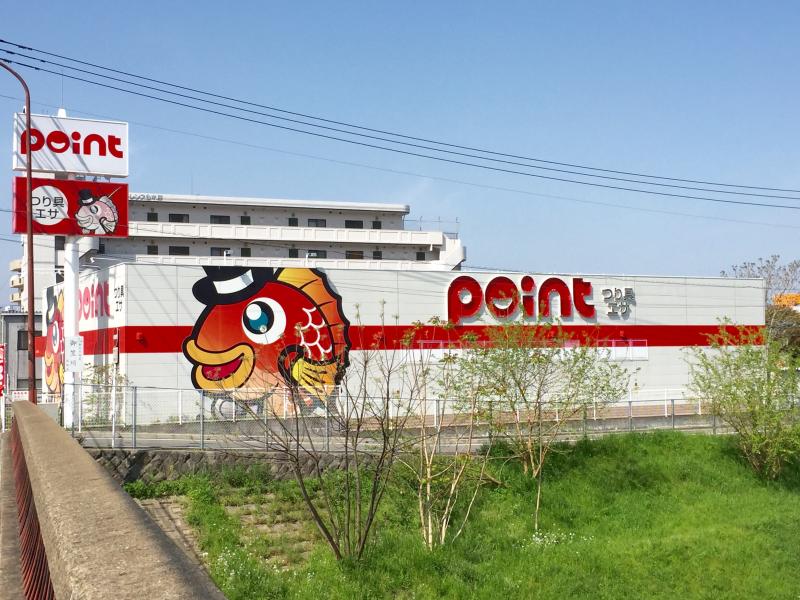 マーケットピア 釣具のポイント 大野城店