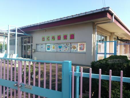 スタディピア さくら保育園 小田原市酒匂