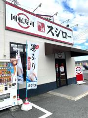 ホームメイト】ホームメイトFC三田駅前店 藤榮住建株式会社