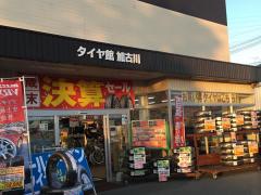 マーケットピア モリスホームセンター緑丘店 高砂市緑丘