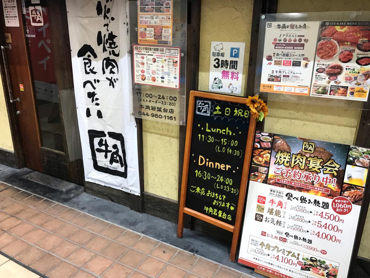 マーケットピア ディスワン若葉台店 稲城市 周辺施設 口コミ 写真 動画