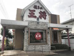 マーケットピア ローソン 福山駅家店 福山市 の周辺施設写真一覧