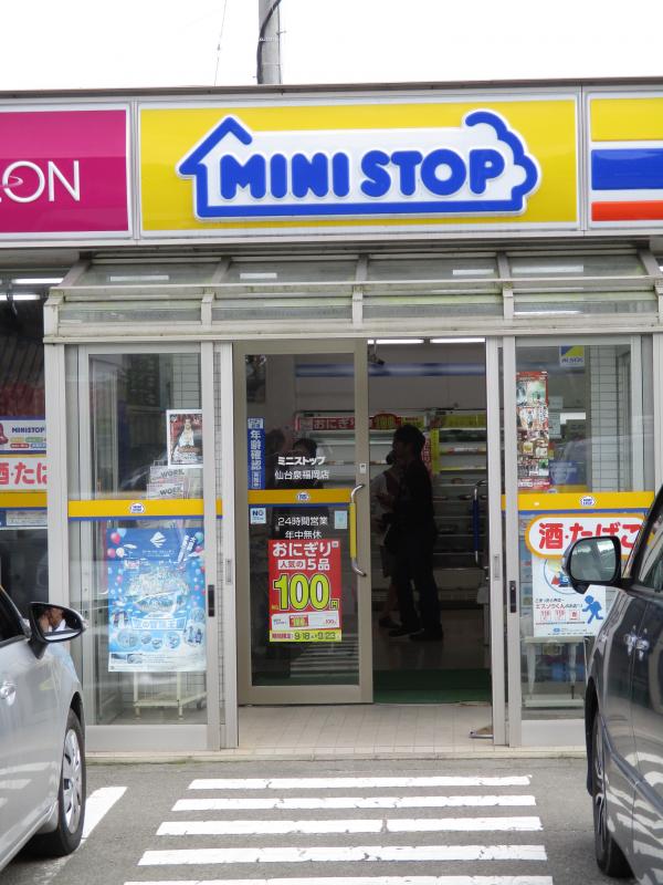 マーケットピア ミニストップ 仙台泉福岡店 仙台市泉区福岡