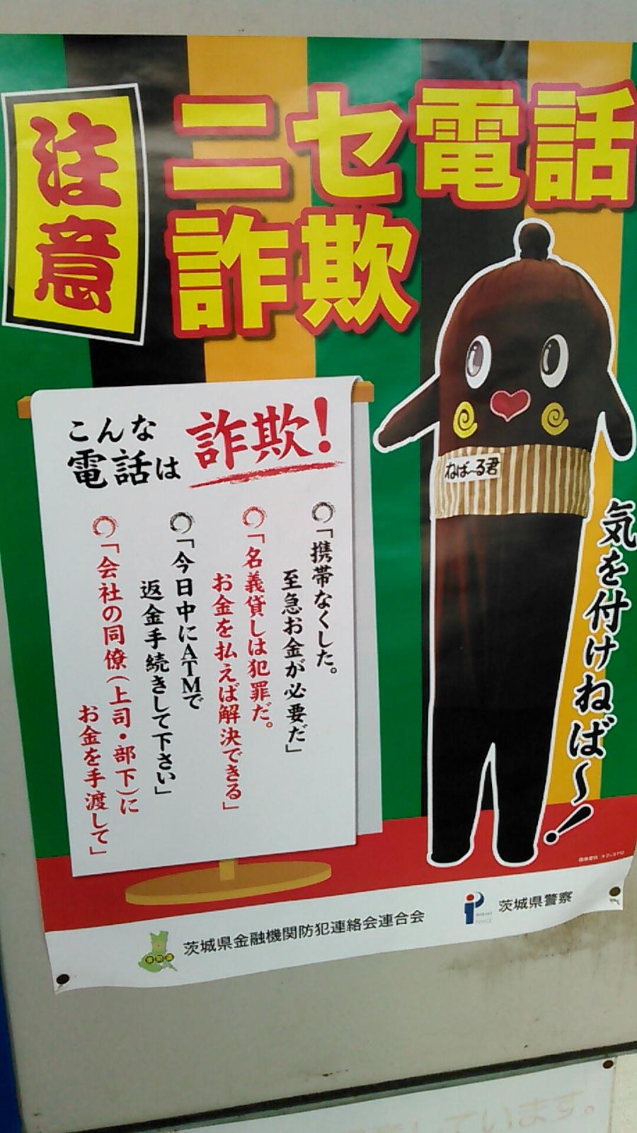 バンクマップ ひたちなか郵便局 ひたちなか市 の投稿写真一覧