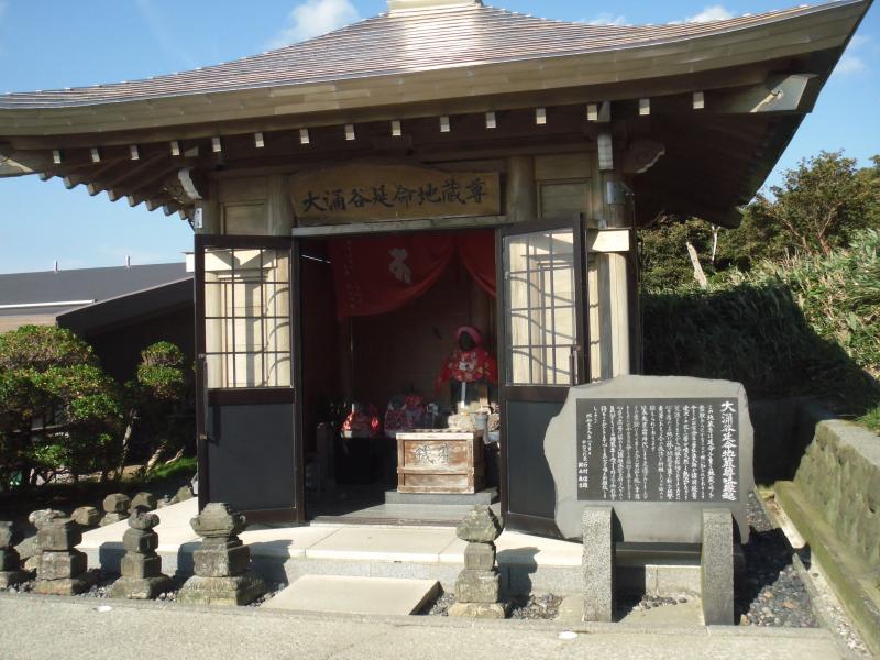 大涌谷
