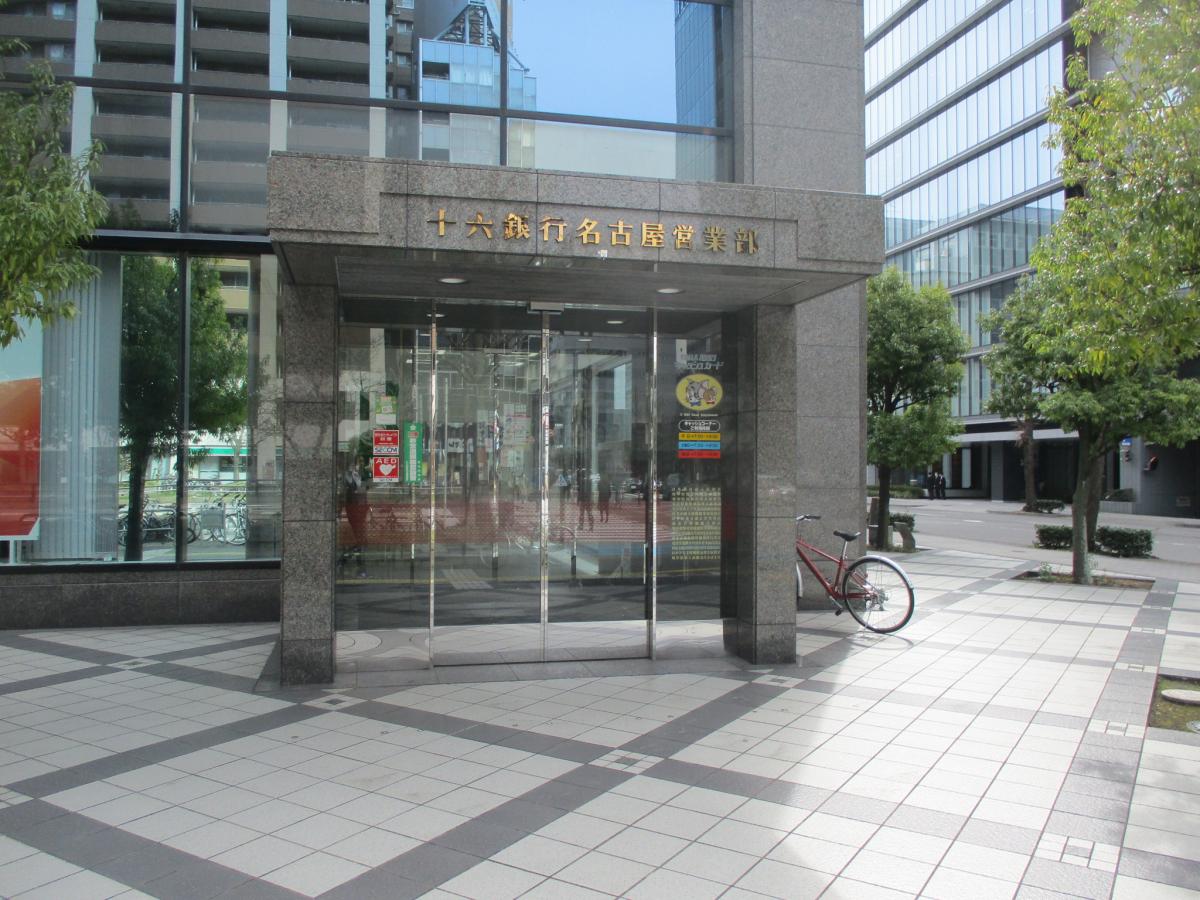 【バンクマップ】写真:十六銀行名古屋営業部 【バンクマップ】写真:十六銀行名古屋営業部