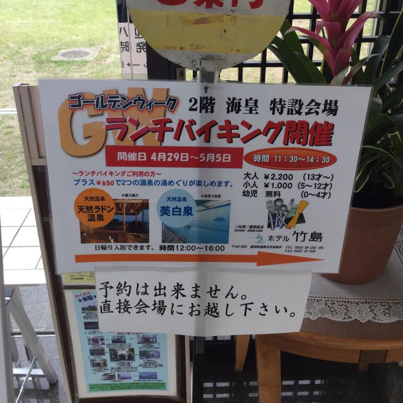 ホテバンク 口コミ 三河湾蒲郡温泉ホテル竹島 ホテバンク 口コミ 三河湾蒲郡温泉ホテル竹島