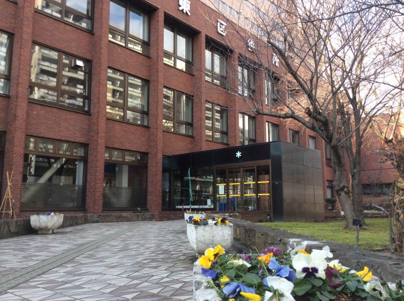 パブリネット 札幌市東区役所 札幌市東区
