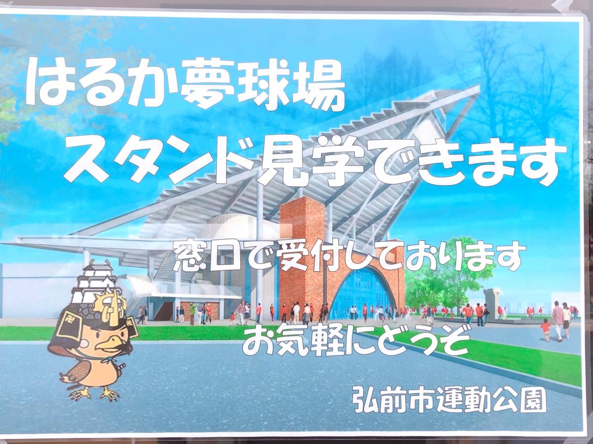 スポランド 株式会社弘前ゴルフプラザ 弘前市 周辺施設 口コミ 写真 動画