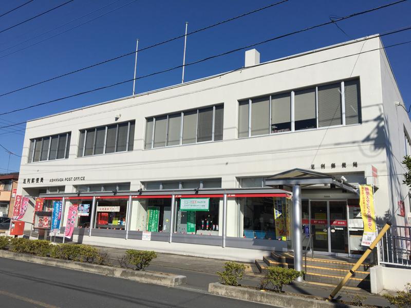 バンクマップ 足利郵便局 足利市