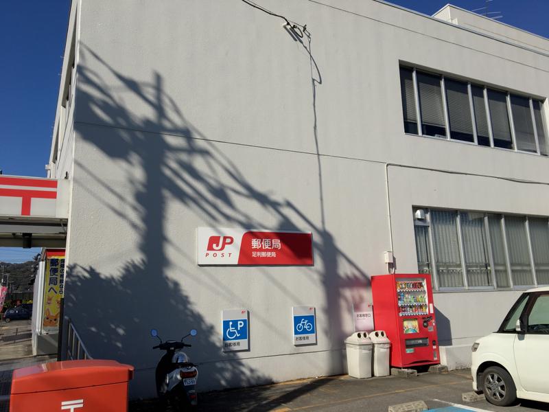 バンクマップ 足利郵便局 足利市
