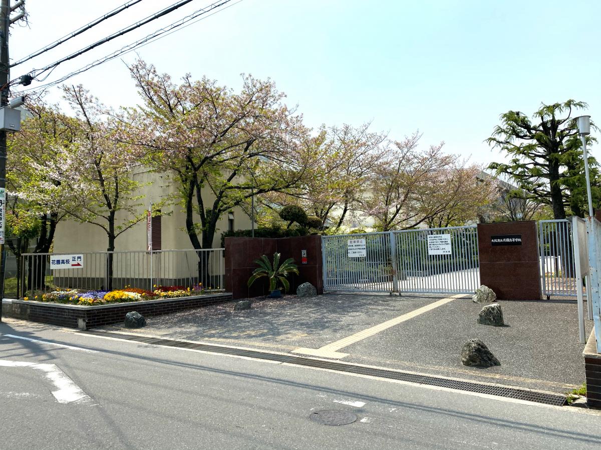 スタディピア 花園高校