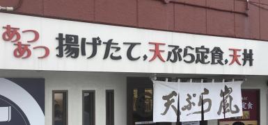ホームメイト リサーチ 札幌市豊平区西岡三条の生活施設一覧