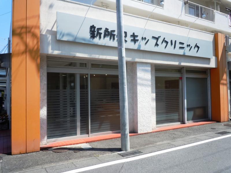 ドクターマップ 新所沢キッズクリニック 所沢市美原町