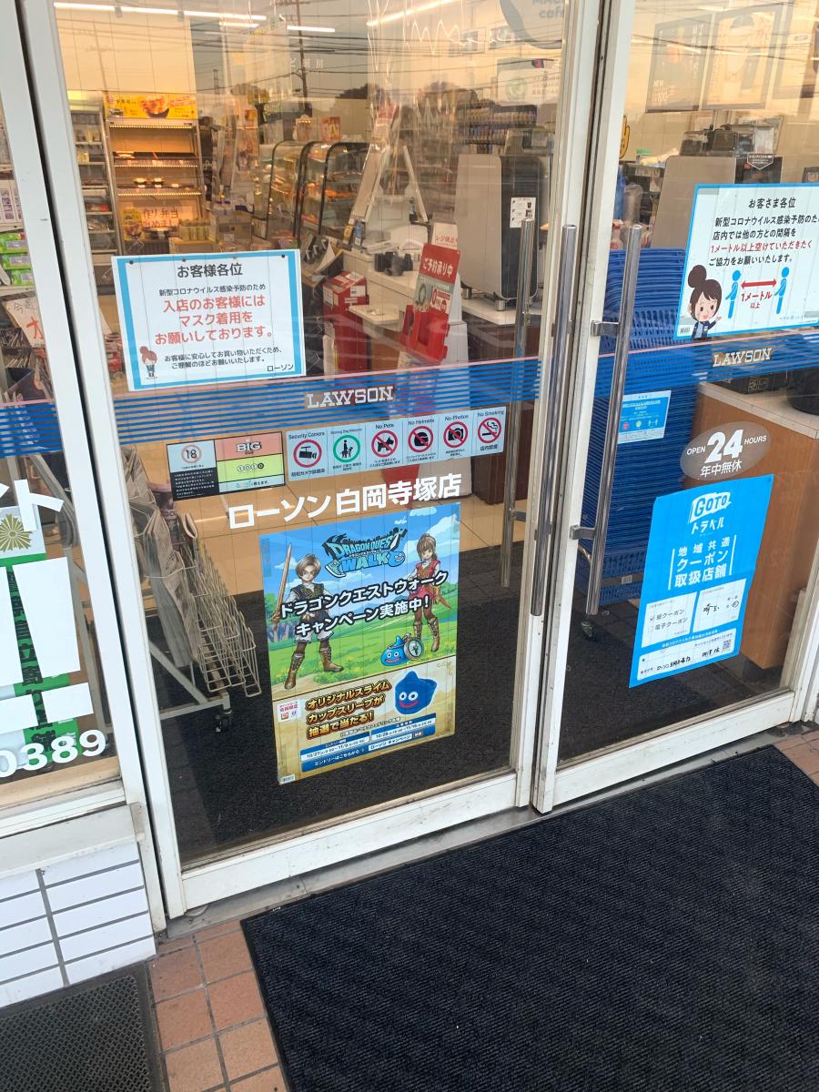 マーケットピア ローソン 白岡寺塚店 マーケットピア ローソン 白岡寺塚店