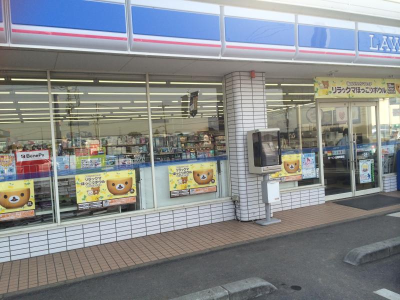 マーケットピア ローソン 白岡寺塚店 マーケットピア ローソン 白岡寺塚店