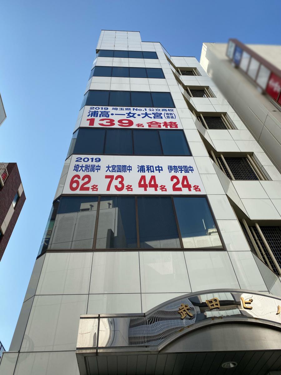 ホテバンク マロウドイン大宮 さいたま市大宮区 周辺施設 口コミ 写真 動画