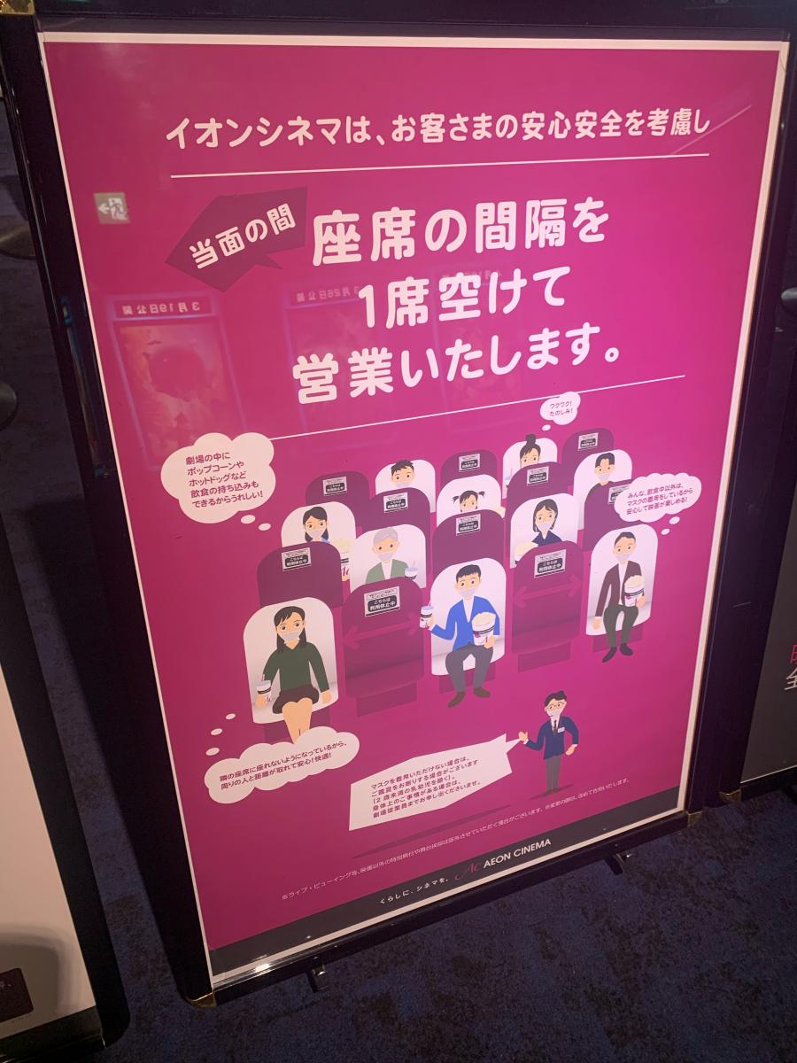 エンタメール 映画館 イオンシネマ加古川への口コミ