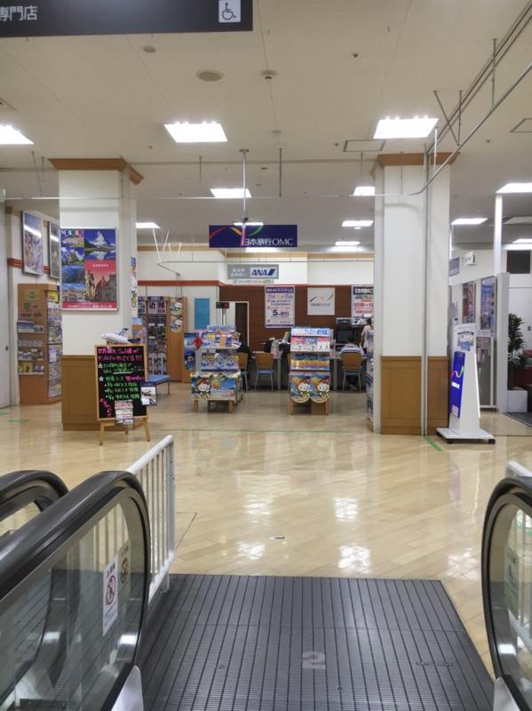 旅探 たびたん 日本旅行 名古屋東店 名古屋市名東区 の投稿写真一覧