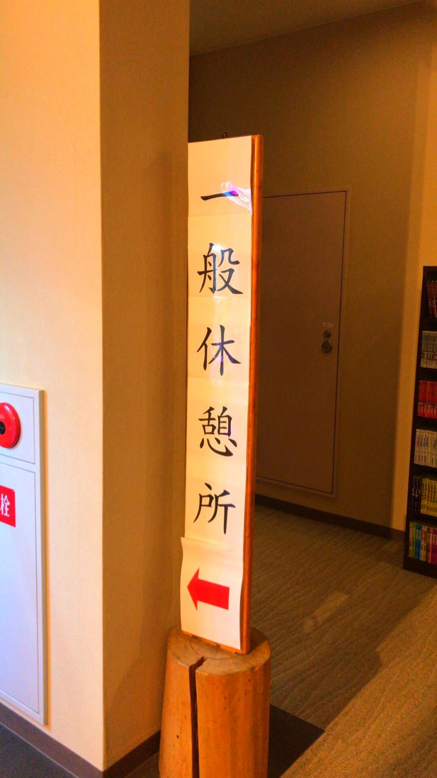 ホテバンク レイクサイドホテル久山 糟屋郡久山町久原