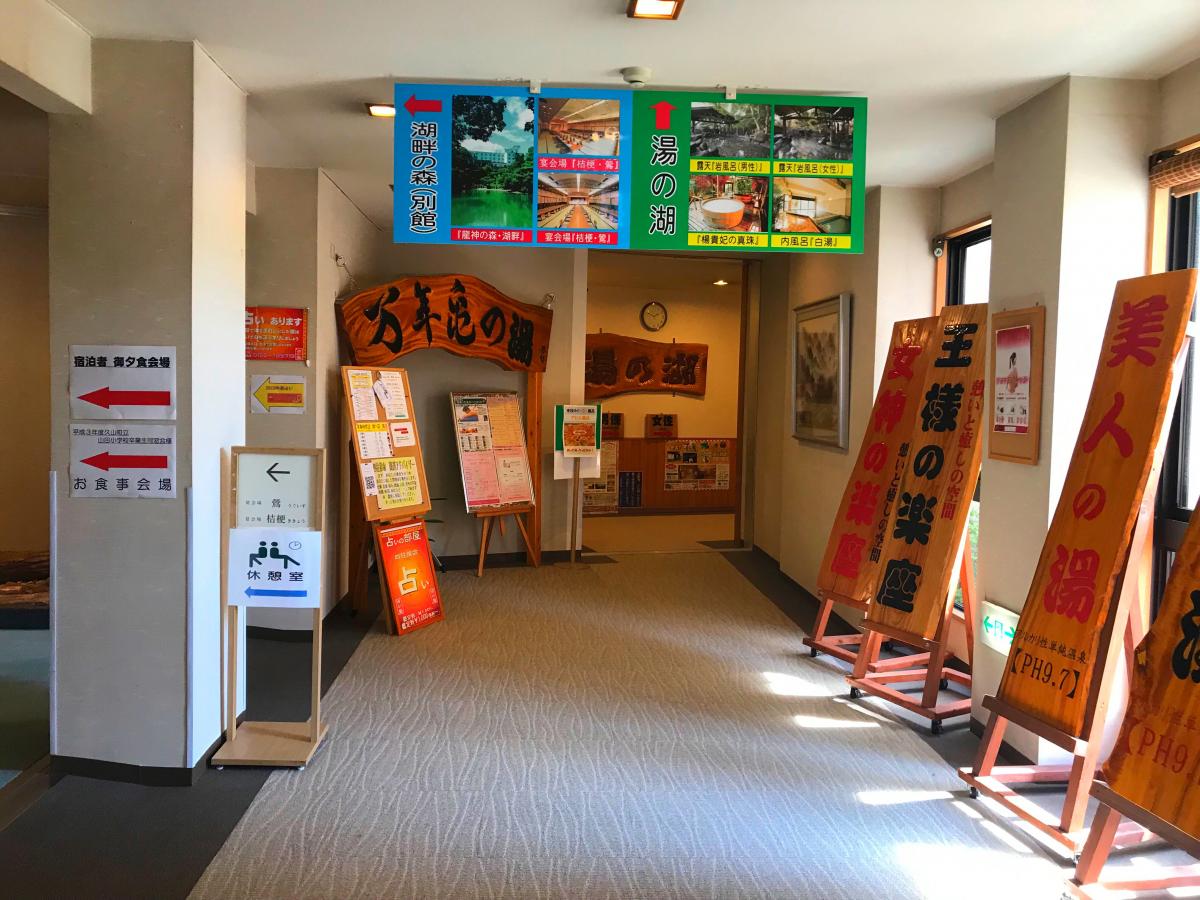 ホテバンク レイクサイドホテル久山 糟屋郡久山町久原