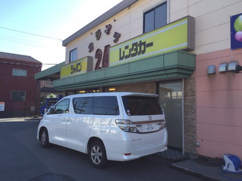レンタマップ ジャパンレンタカー四日市北店 四日市市白須賀