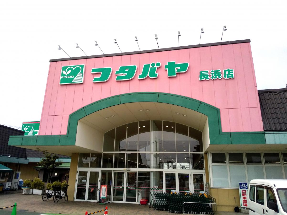 マーケットピア ファミリーマート 長浜三ツ矢元町店 長浜市 周辺施設 口コミ 写真 動画