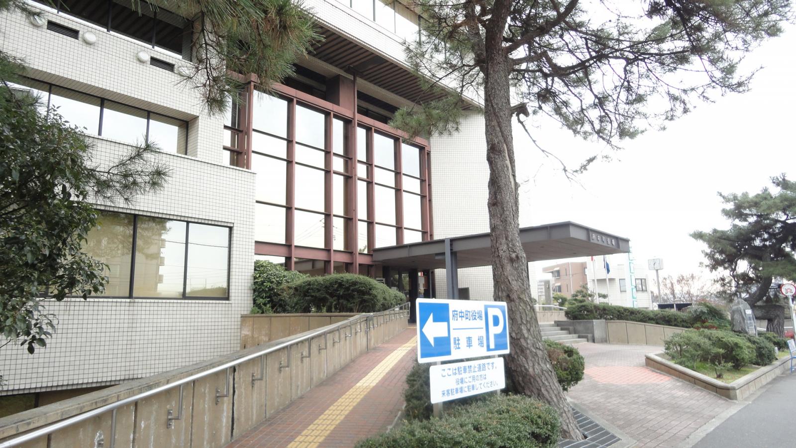 府中町役場税務課: 府中町 固定資産税 – CJDJDC