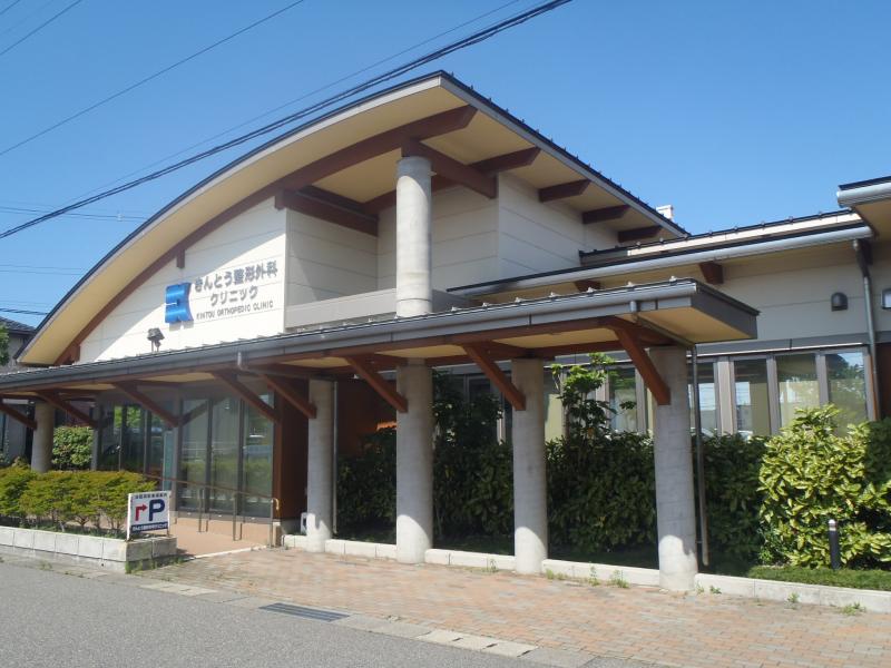 ドクターマップ】きんとう整形外科クリニック