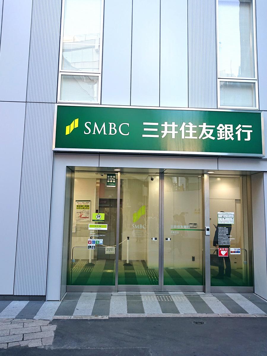 バンクマップ 三井住友銀行千葉支店 千葉市中央区 の投稿写真一覧