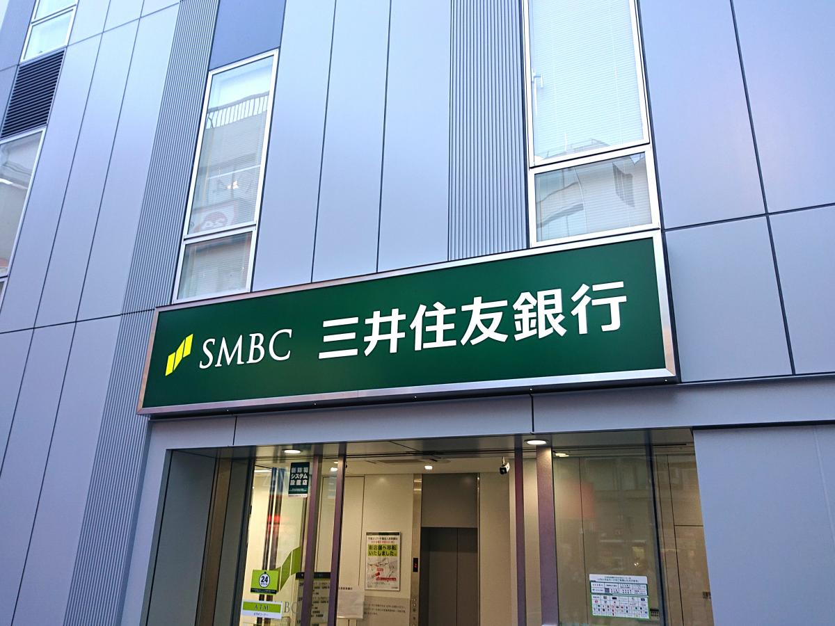 バンクマップ 三井住友銀行千葉支店 千葉市中央区 の投稿写真一覧