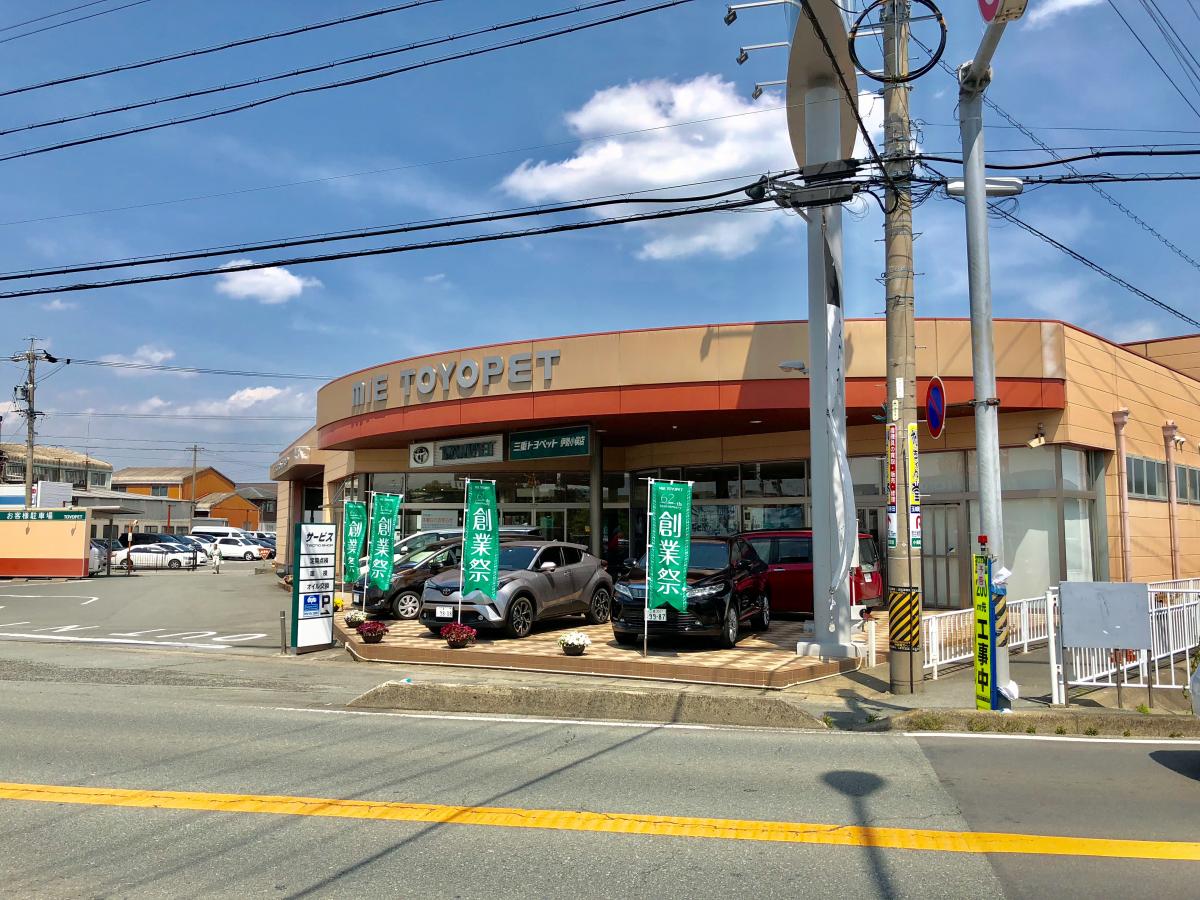 マーケットピア 三重トヨペット伊勢小俣店 伊勢市小俣町宮前 マーケットピア 三重トヨペット伊勢小俣店 伊勢市小俣町宮前