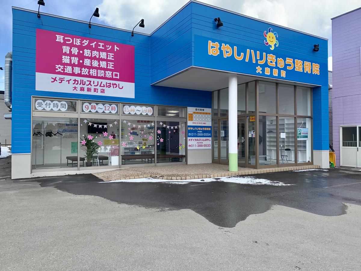 マーケットピア ゲオ江別大麻店 江別市 周辺施設 口コミ 写真 動画