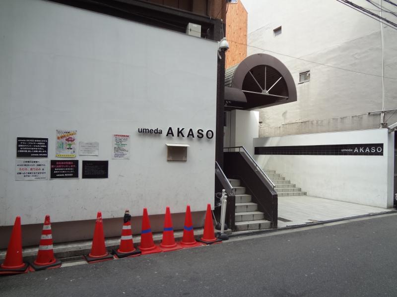 エンタメール ｕｍｅｄａ ａｋａｓｏ 大阪市北区堂山町