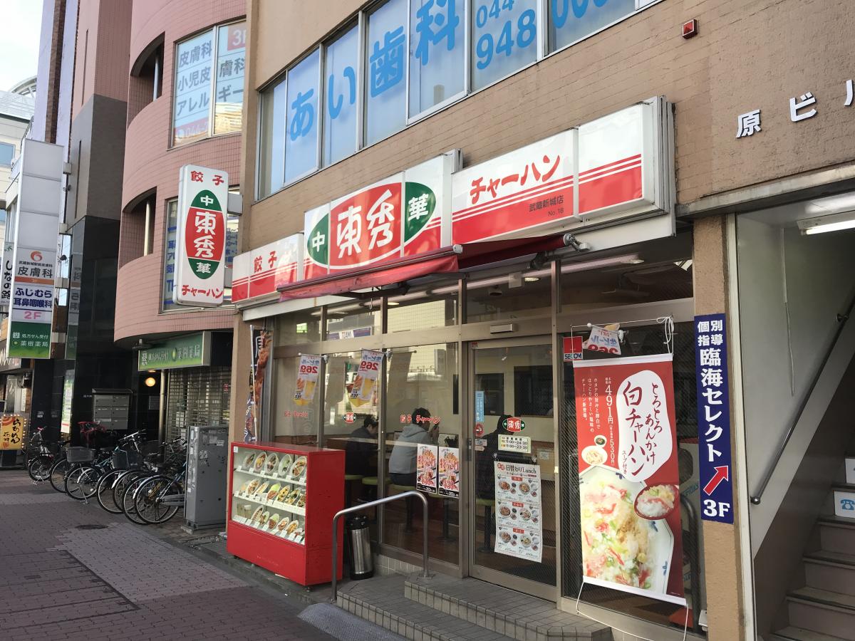 マーケットピア 西友 武蔵新城店 川崎市中原区 周辺施設 口コミ 写真 動画
