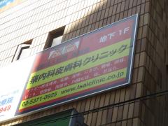 ホームメイト リサーチ 渋谷区初台の生活施設一覧
