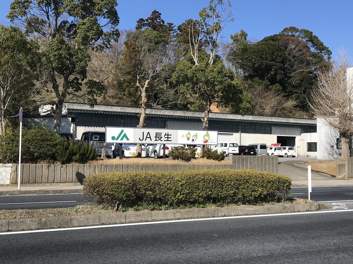 バンクマップ ｊａ長生茂原支所 茂原市高師
