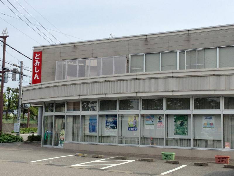 バンクマップ 富山信用金庫太閤山支店 射水市中太閤山